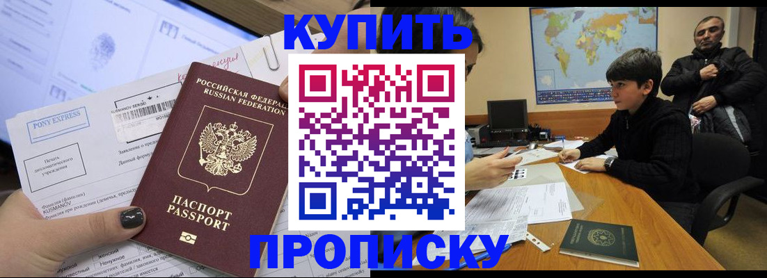 прописка регистрация в Рязанской области