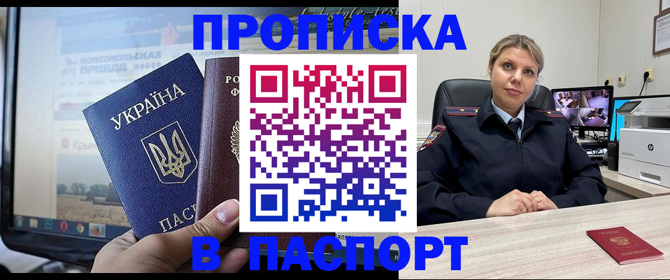 прописка в квартире в Рязанской области