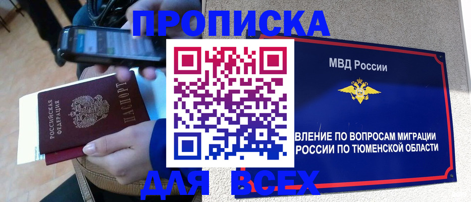 временная регистрация собственник в Рязанской области