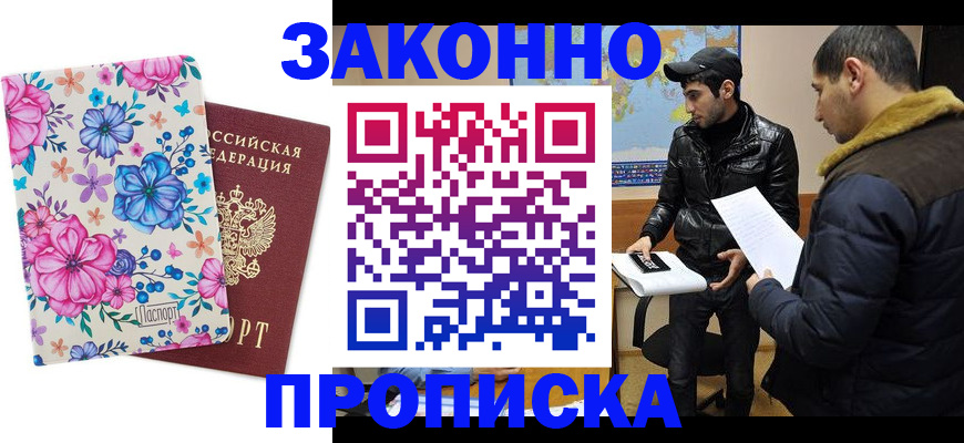 где прописаться в Рязанской области