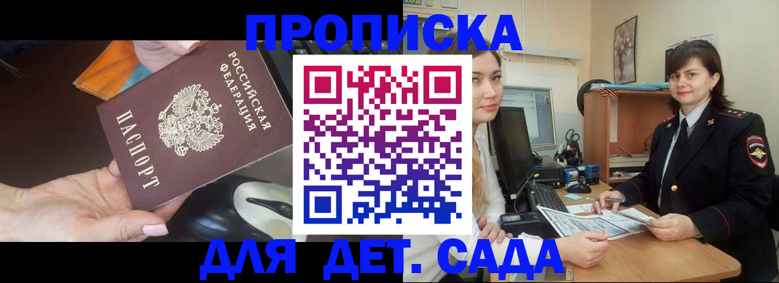 временная прописка в Рязанской области
