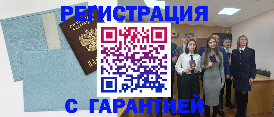 прописка законно в Рязанской области