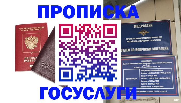 временная регистрация госуслуги в Рязанской области