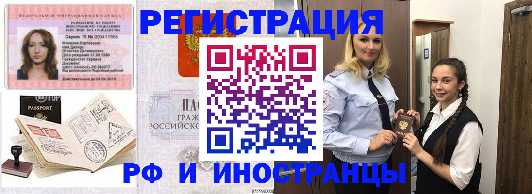 временная регистрация надежно в Рязанской области