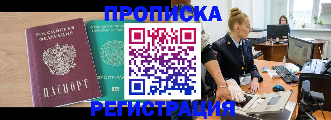 прописка паспорт в Рязанской области
